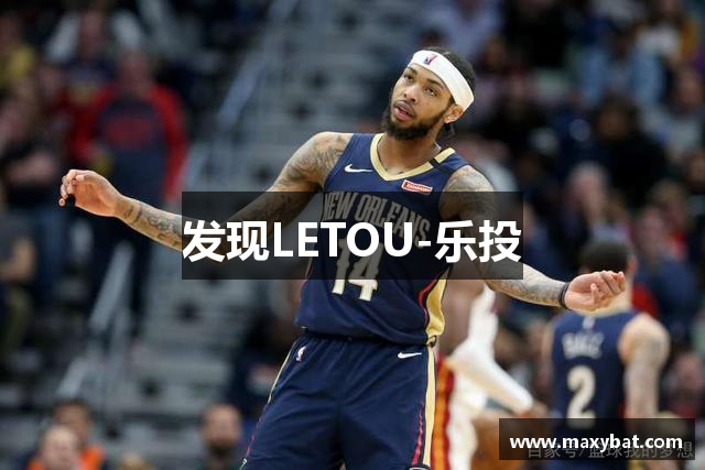 LETOU-乐投(中文)官方网站